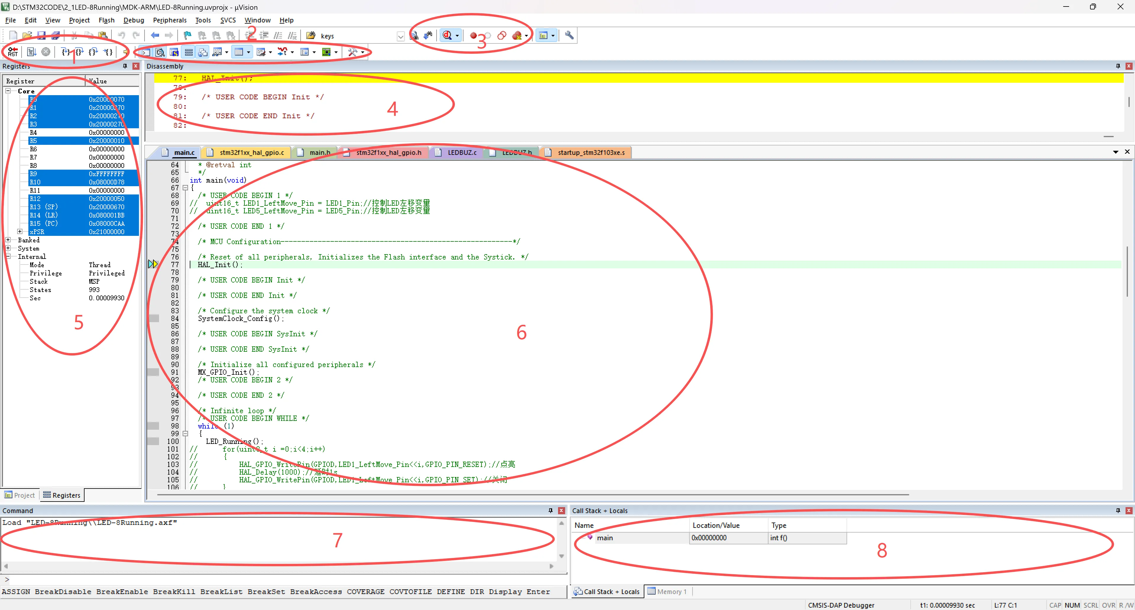 图2-2 调试模式下的窗口信息
